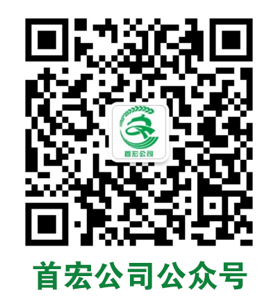 首宏蔬菜配送公司公從號