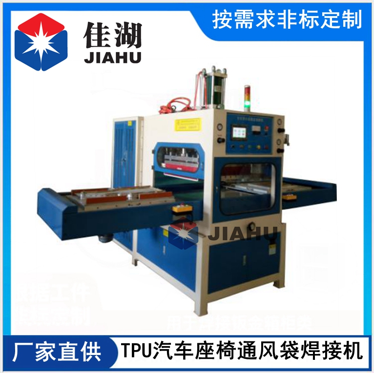 汽車(chē)內(nèi)飾件熔斷機(jī)