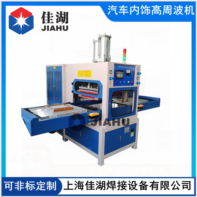 汽車(chē)內(nèi)飾件熔斷機(jī)