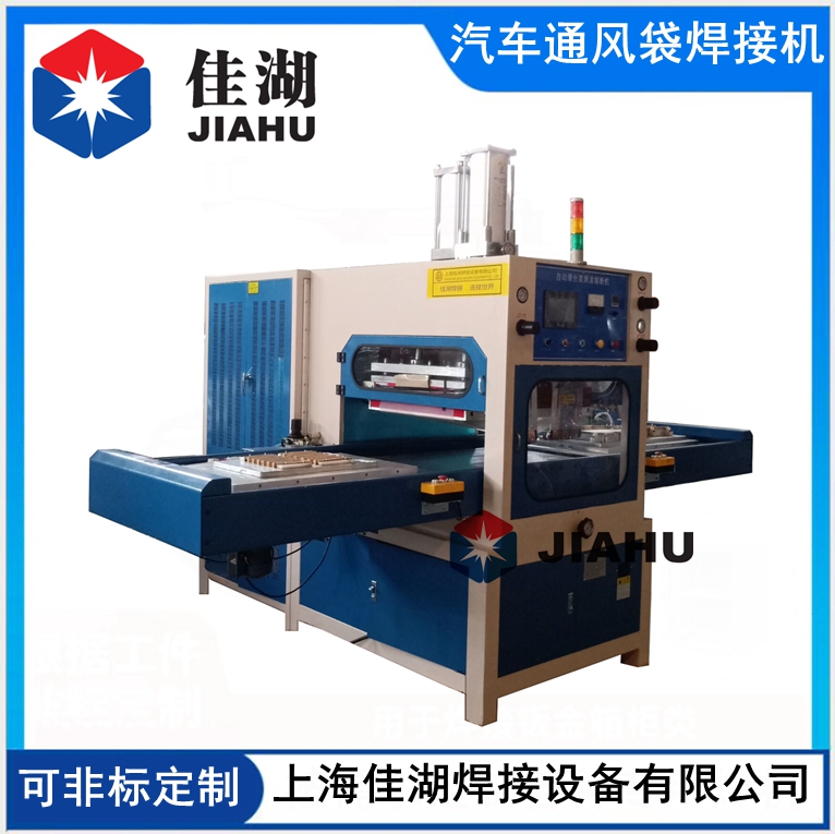 汽車(chē)內(nèi)飾件熔斷機(jī)