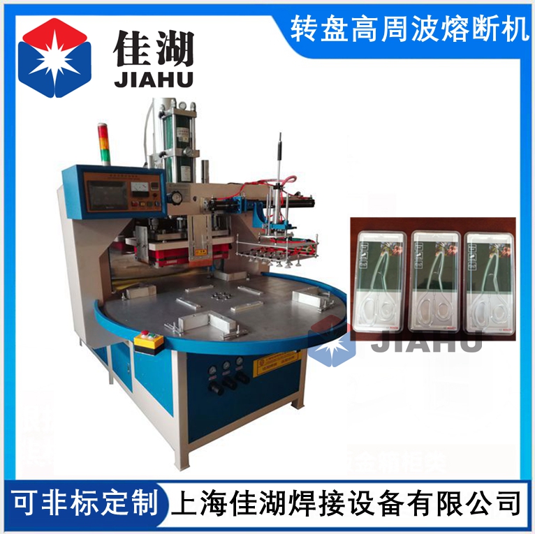 自動轉(zhuǎn)盤高周波熔斷機2.jpg