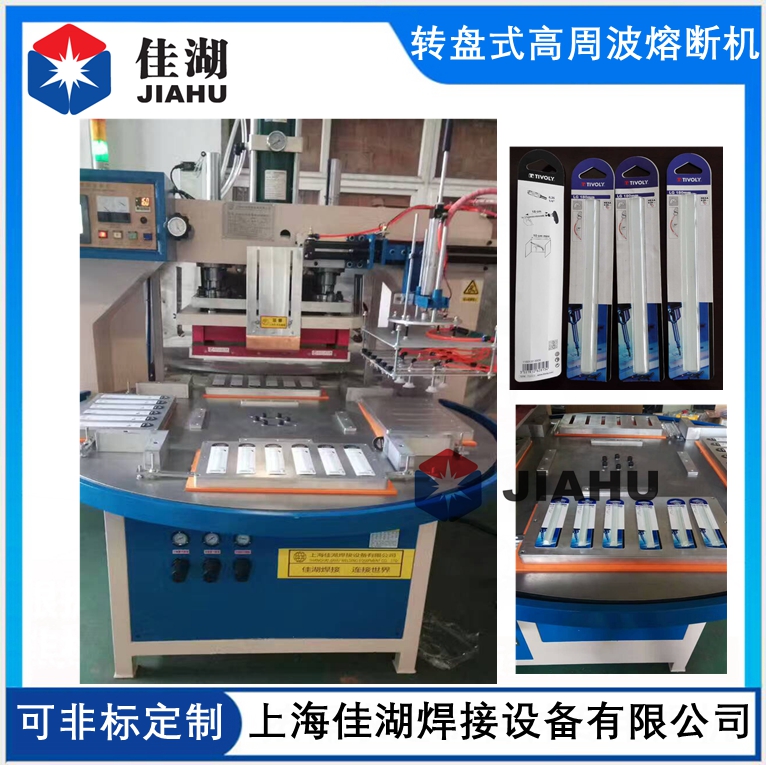 轉(zhuǎn)盤熔斷機99.jpg