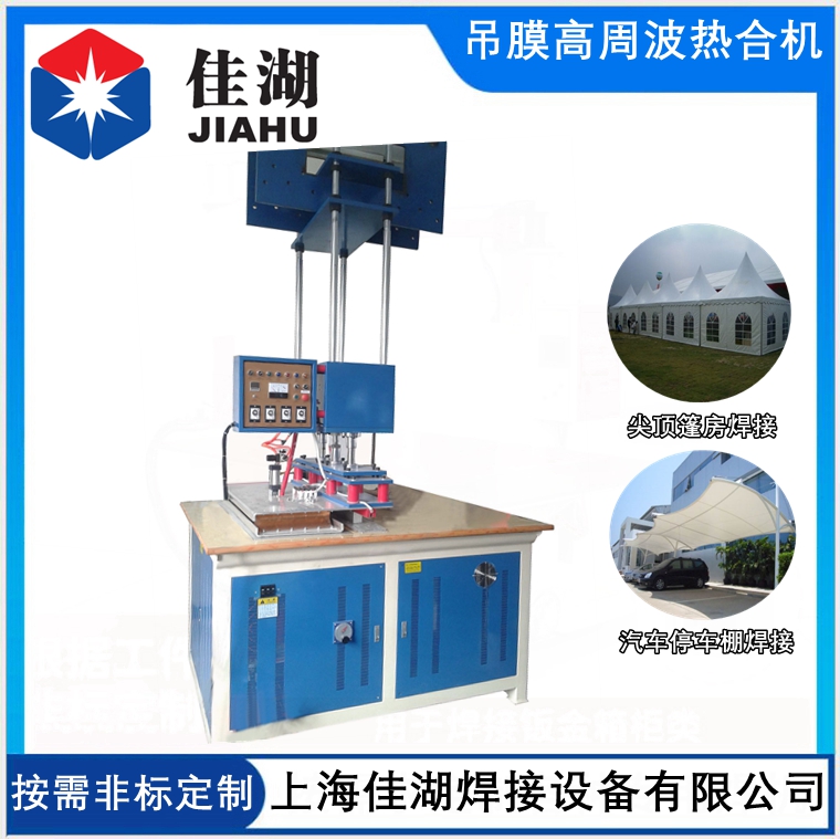 懸掛式膜結(jié)構(gòu)高頻機