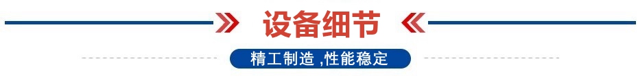 設備細節(jié)2_副本_副本.jpg