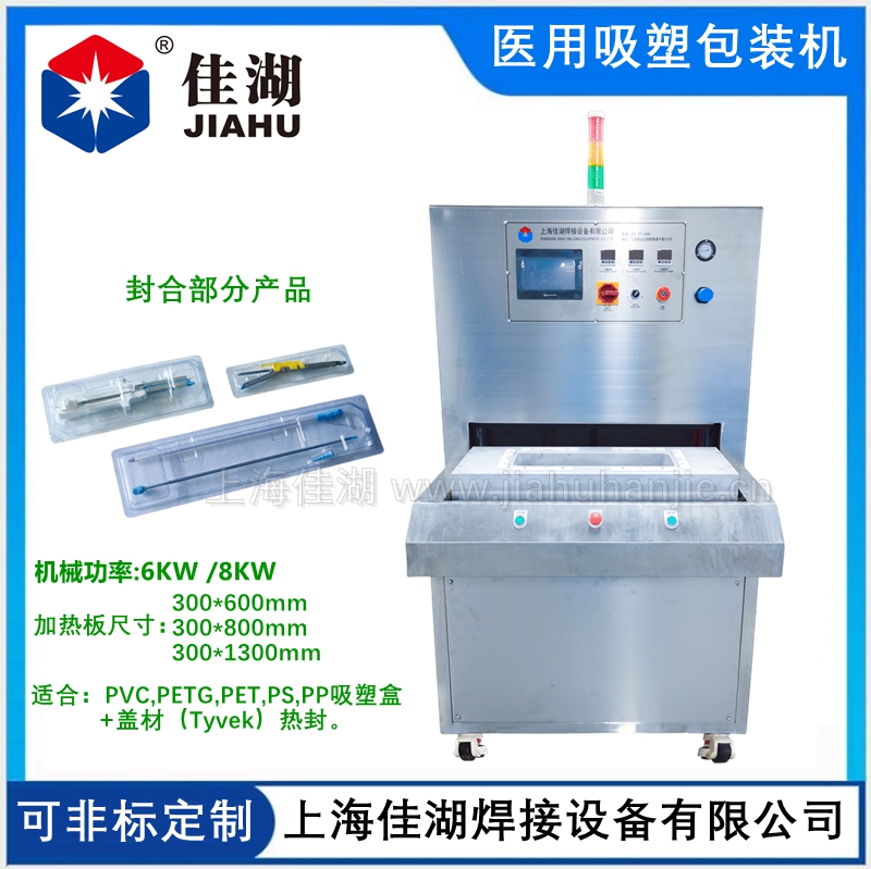 硬質(zhì)吸塑盒包裝機(jī) PLC觸摸屏控制 / 自動進(jìn)出式