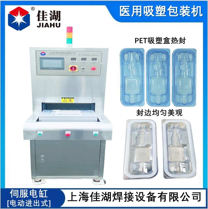 硬質(zhì)吸塑盒包裝機(jī) PLC觸摸屏控制 / 自動進(jìn)出式