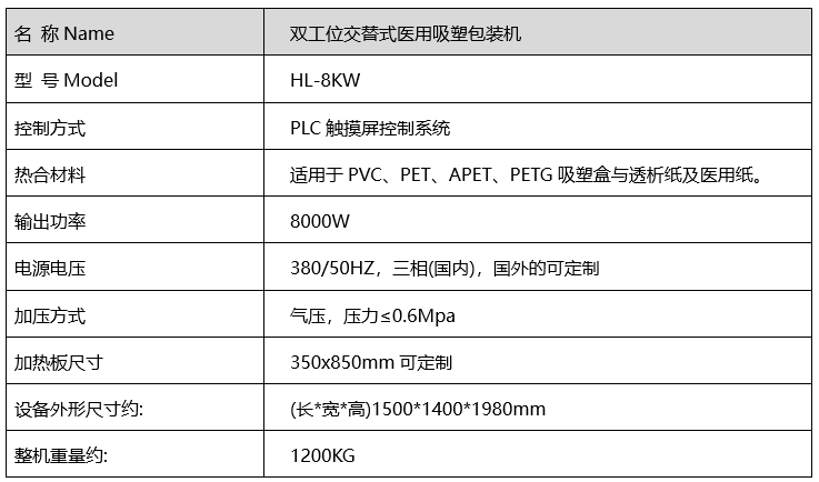 機械規格參數.png