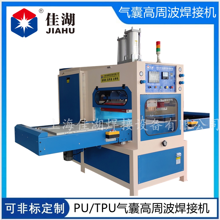 氣囊高周波焊接機.jpg