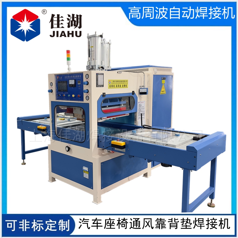 高周波自動(dòng)焊接機(jī).jpg